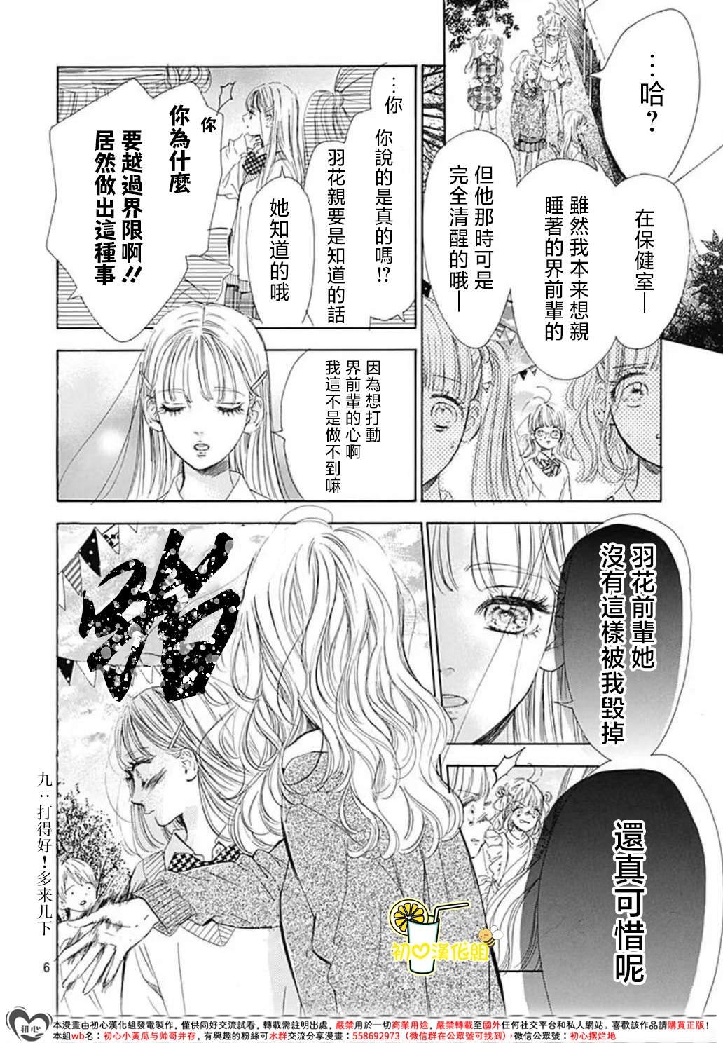 第90话