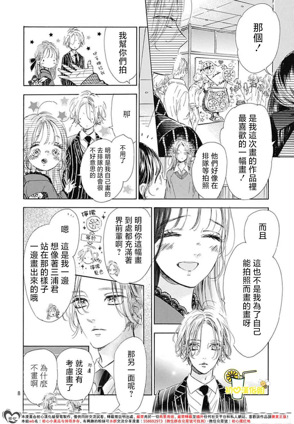 第90话