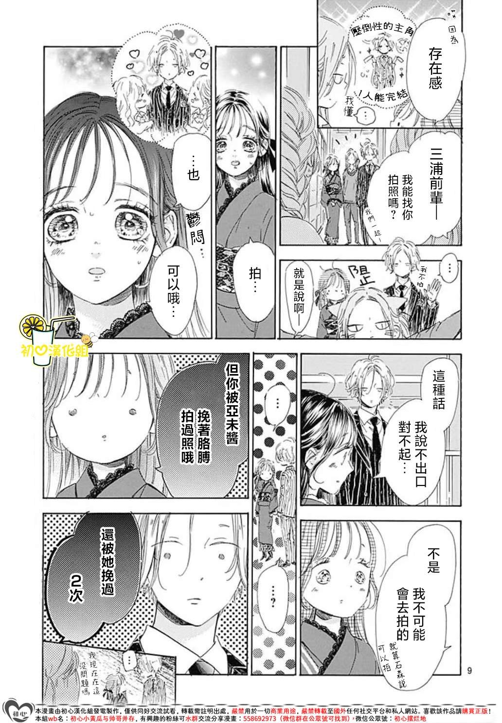 第90话