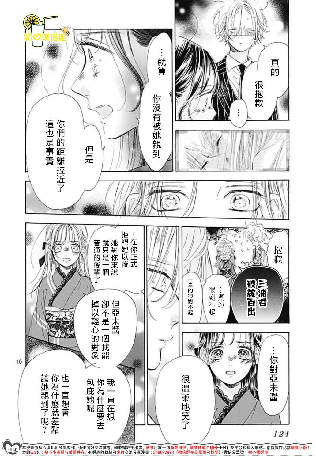 第90话