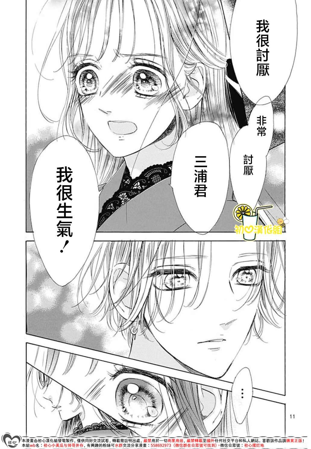 第90话
