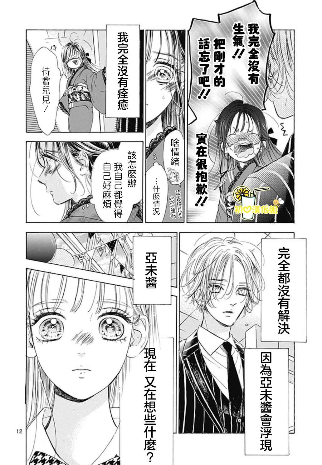 第90话