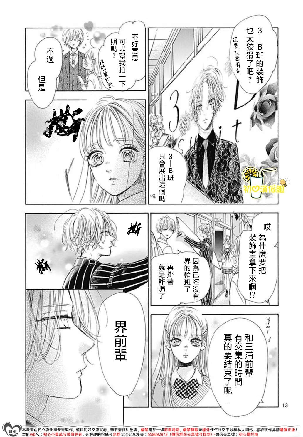 第90话