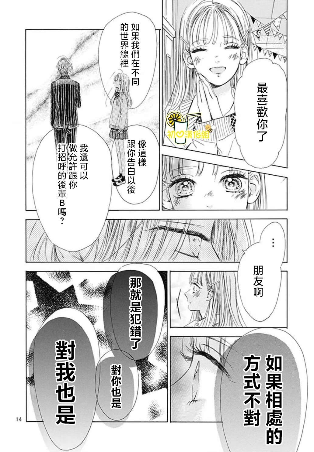 第90话