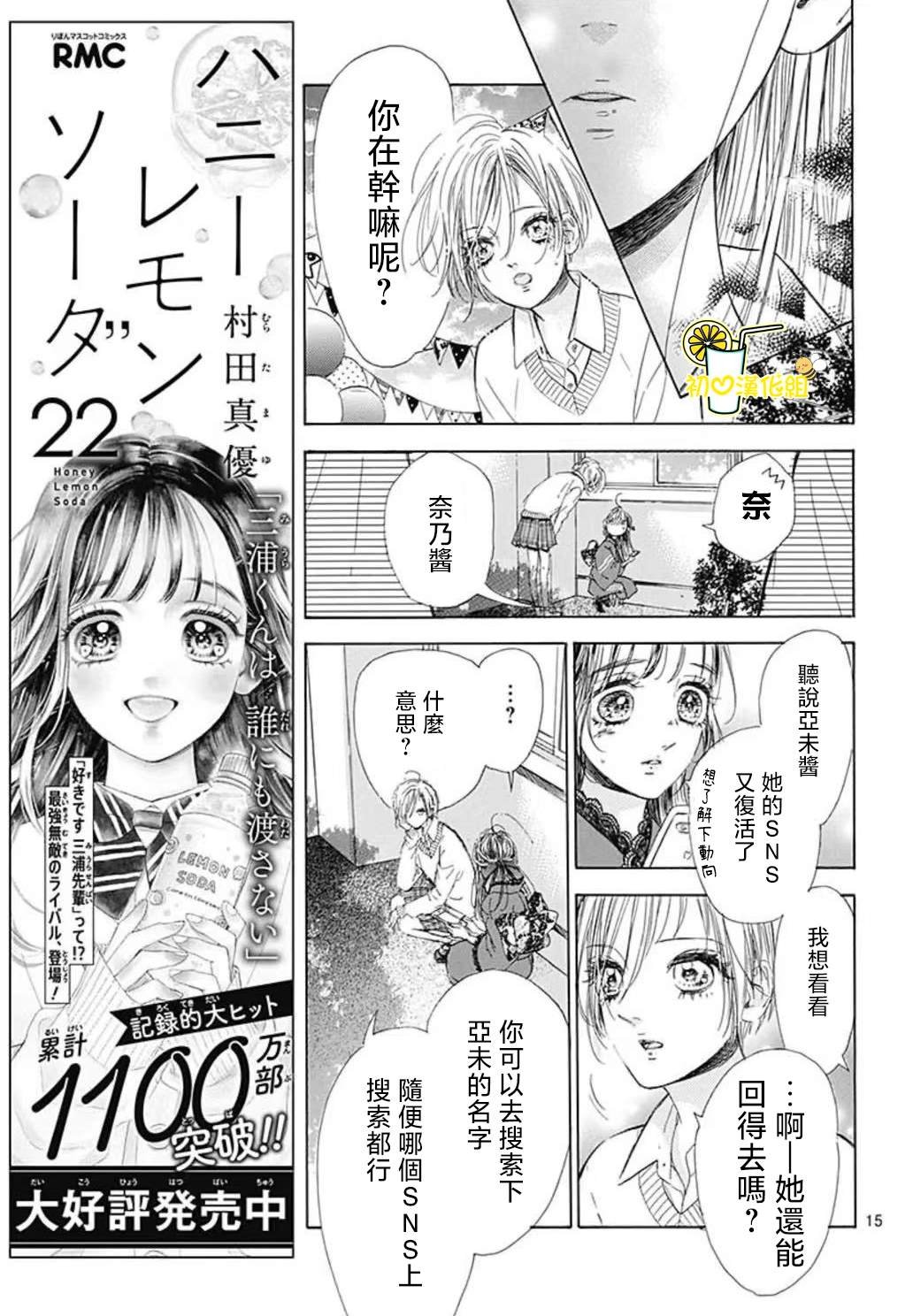 第90话