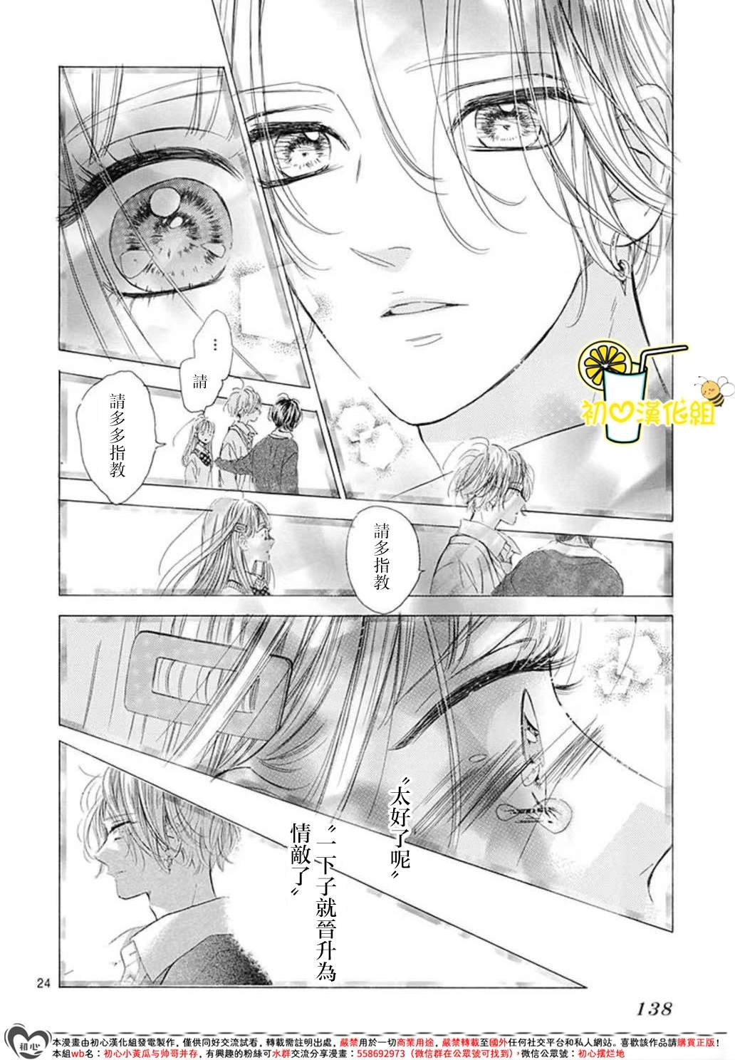 第90话