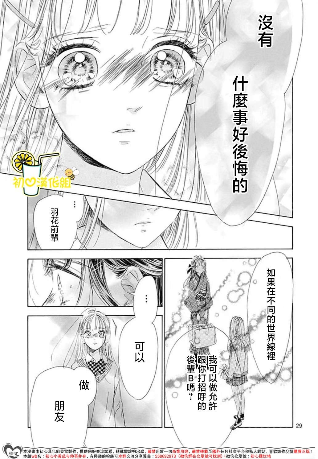 第90话