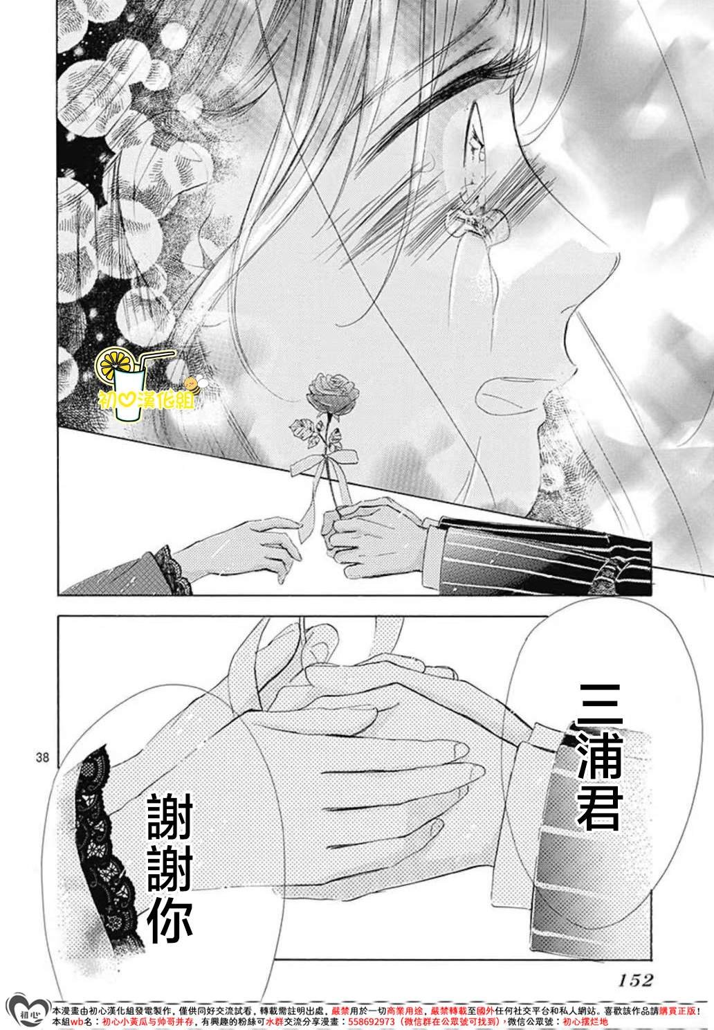 第90话