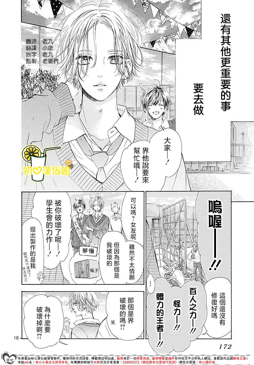 第91话