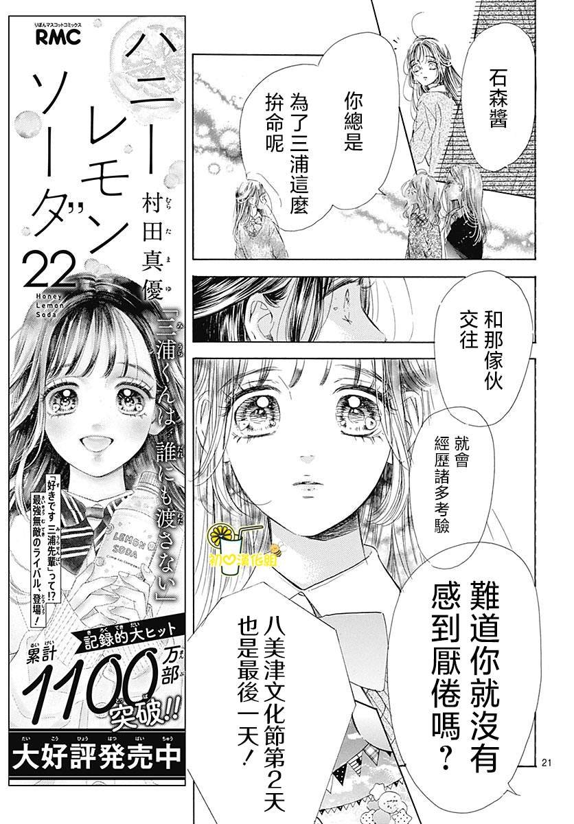 第91话