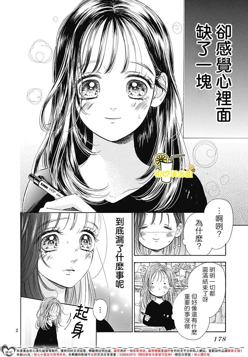 第92话