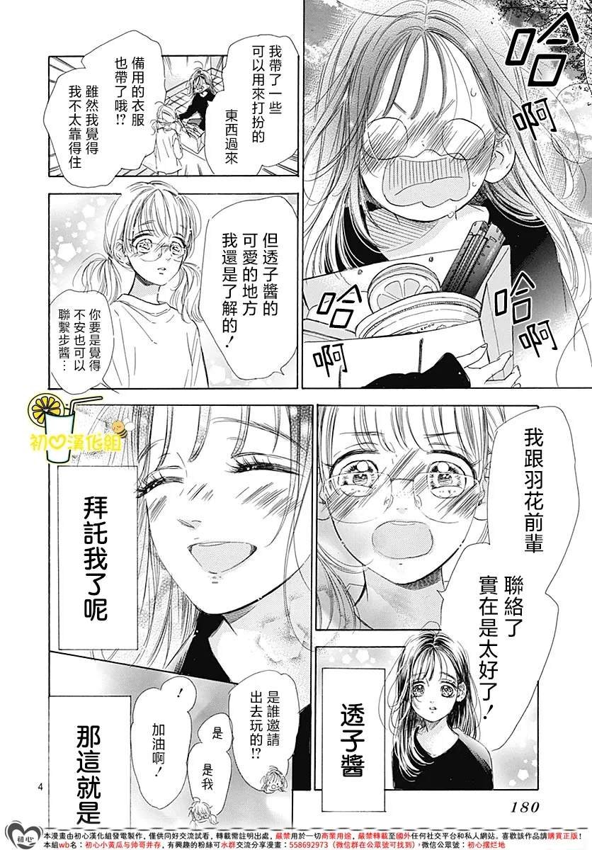 第92话
