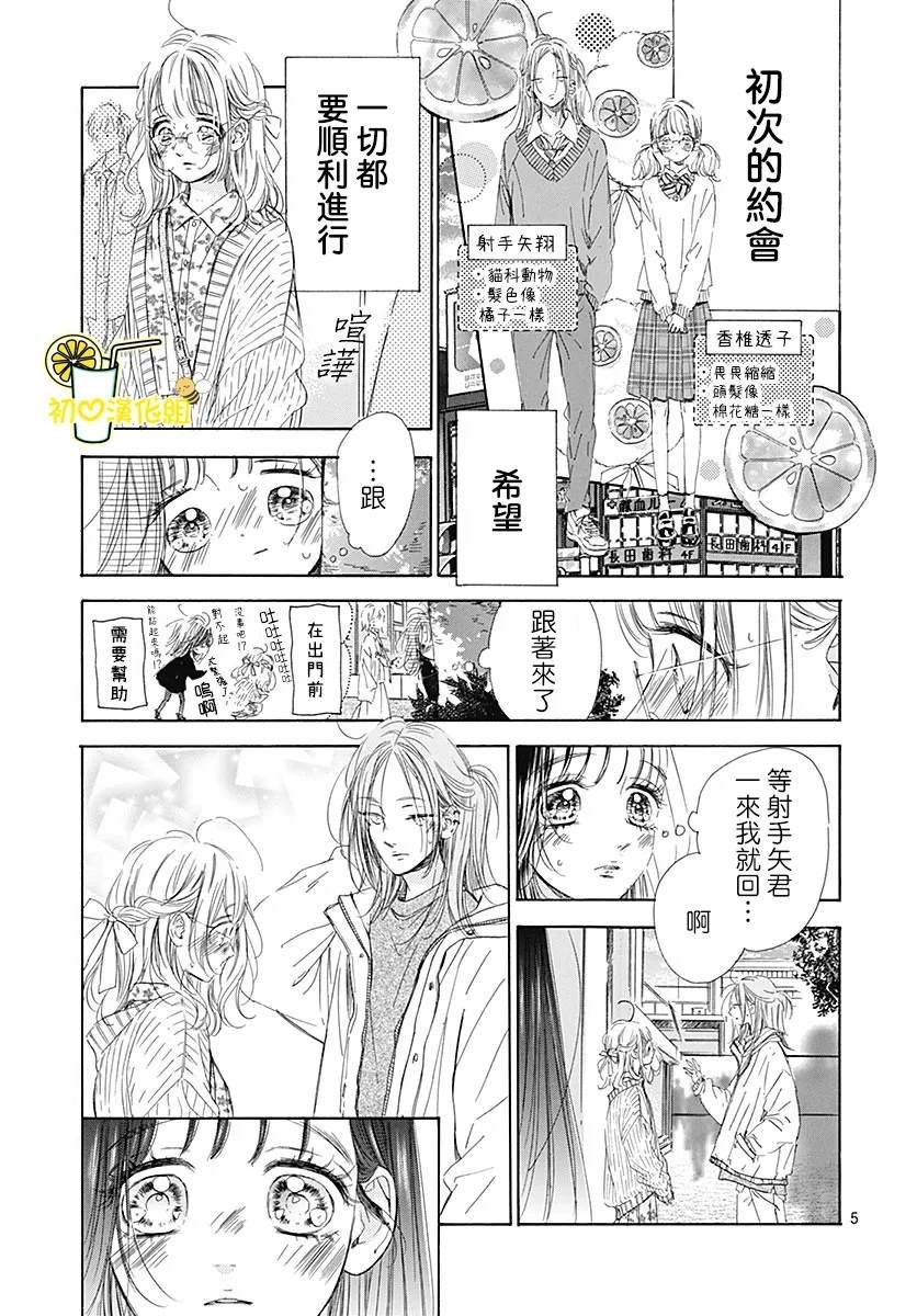 第92话