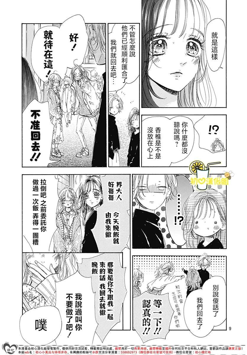 第92话