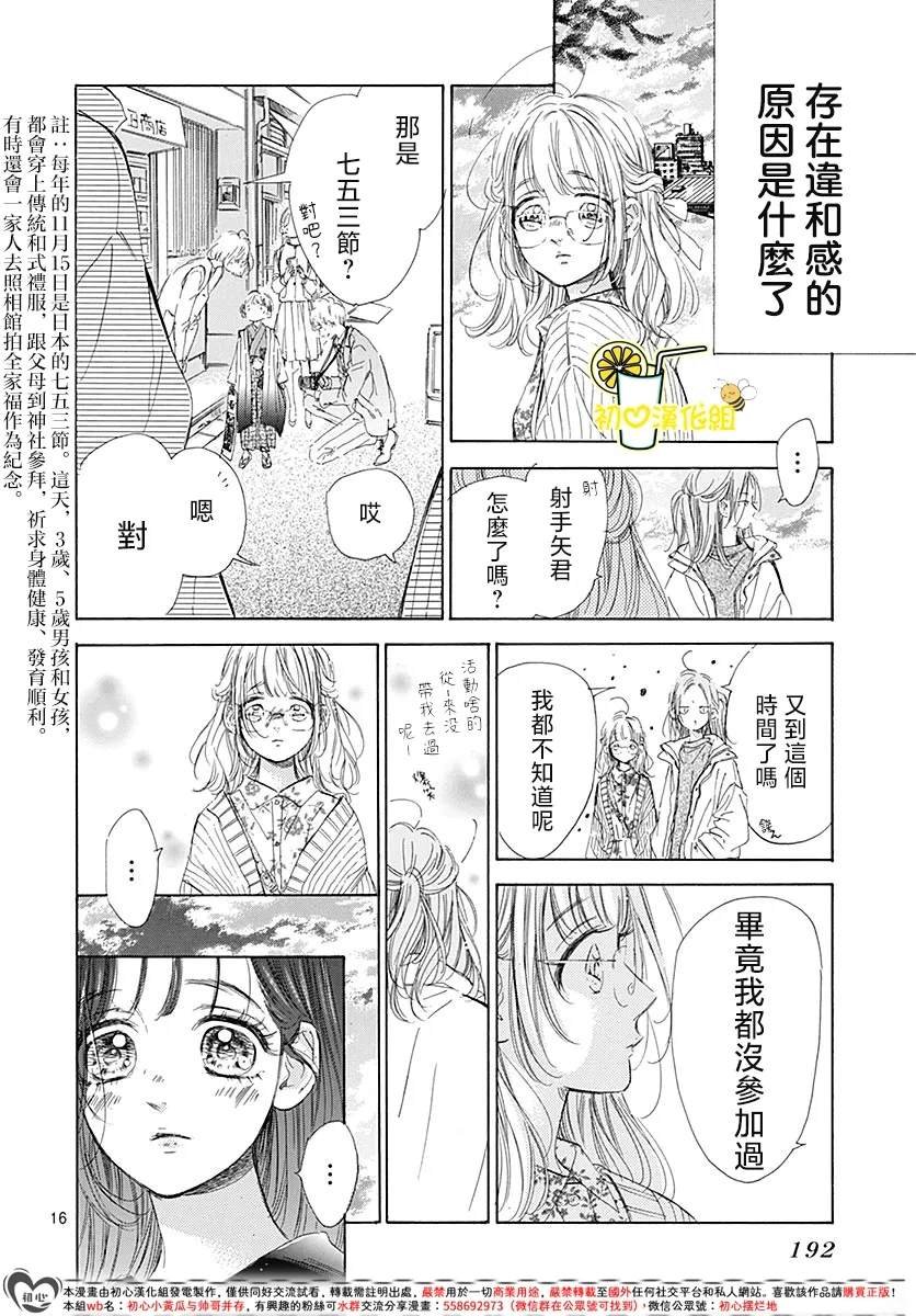 第92话