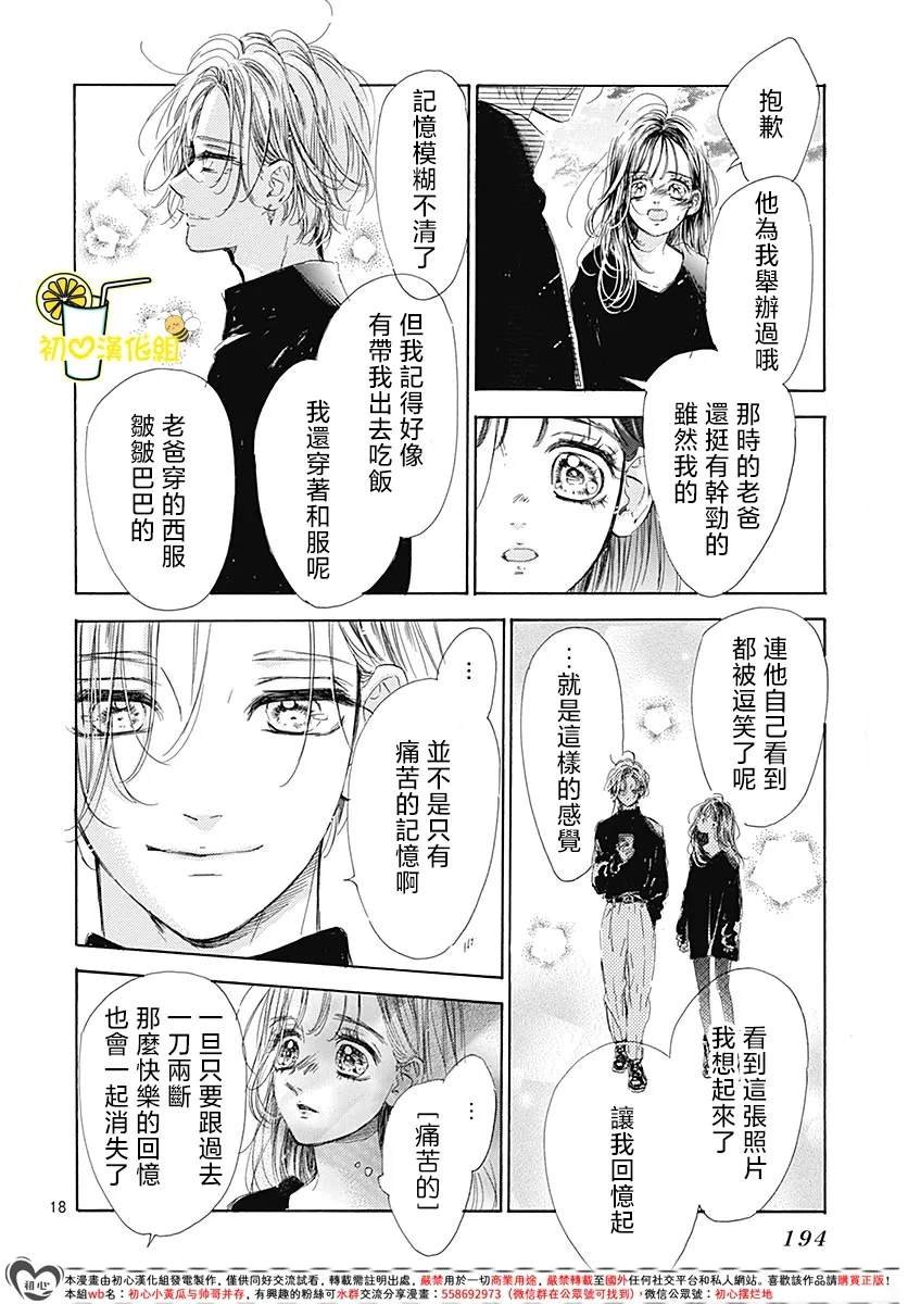 第92话