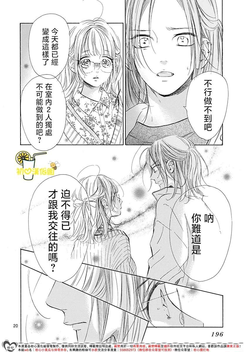 第92话