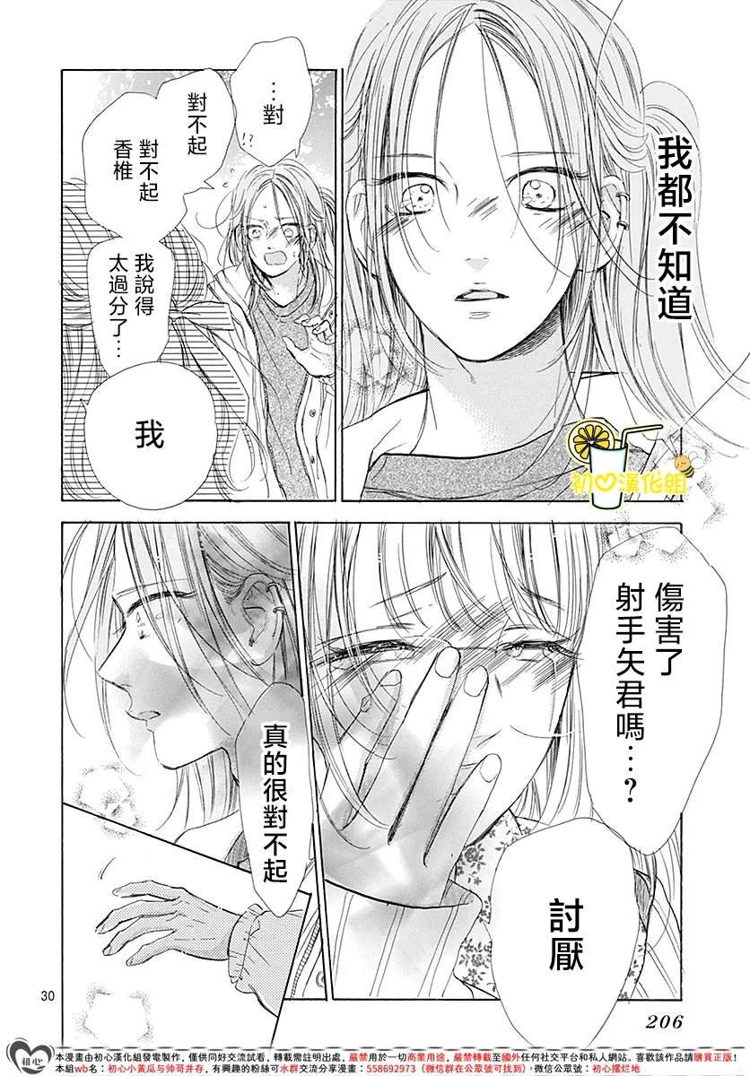 第92话