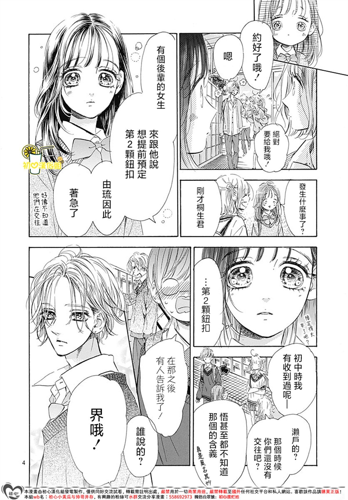 第93话