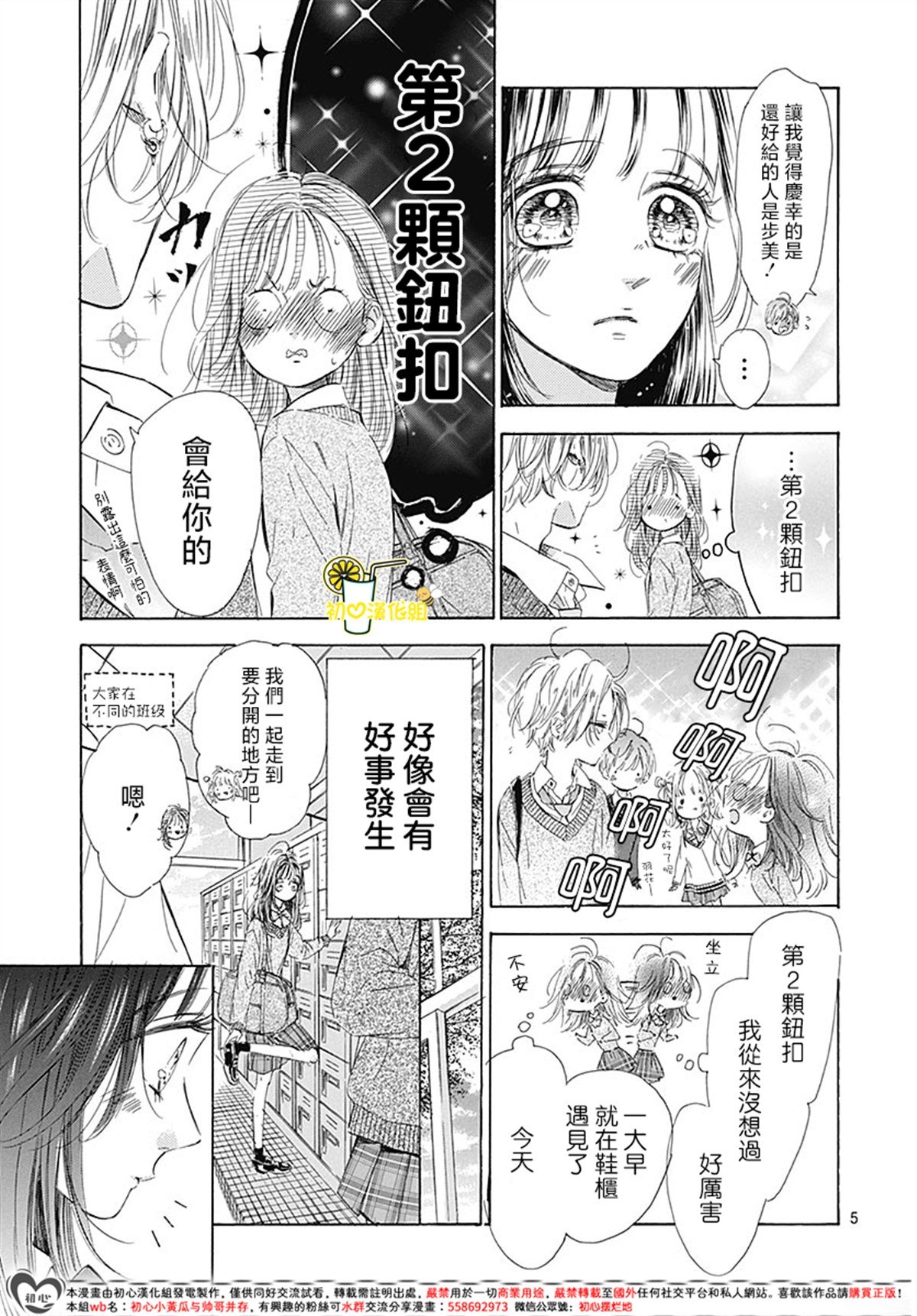第93话