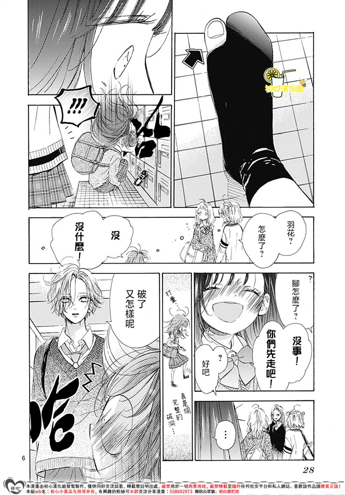 第93话