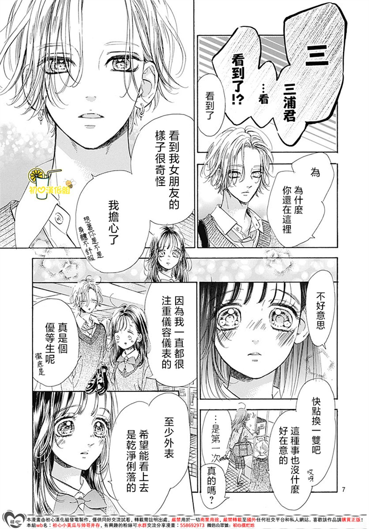 第93话