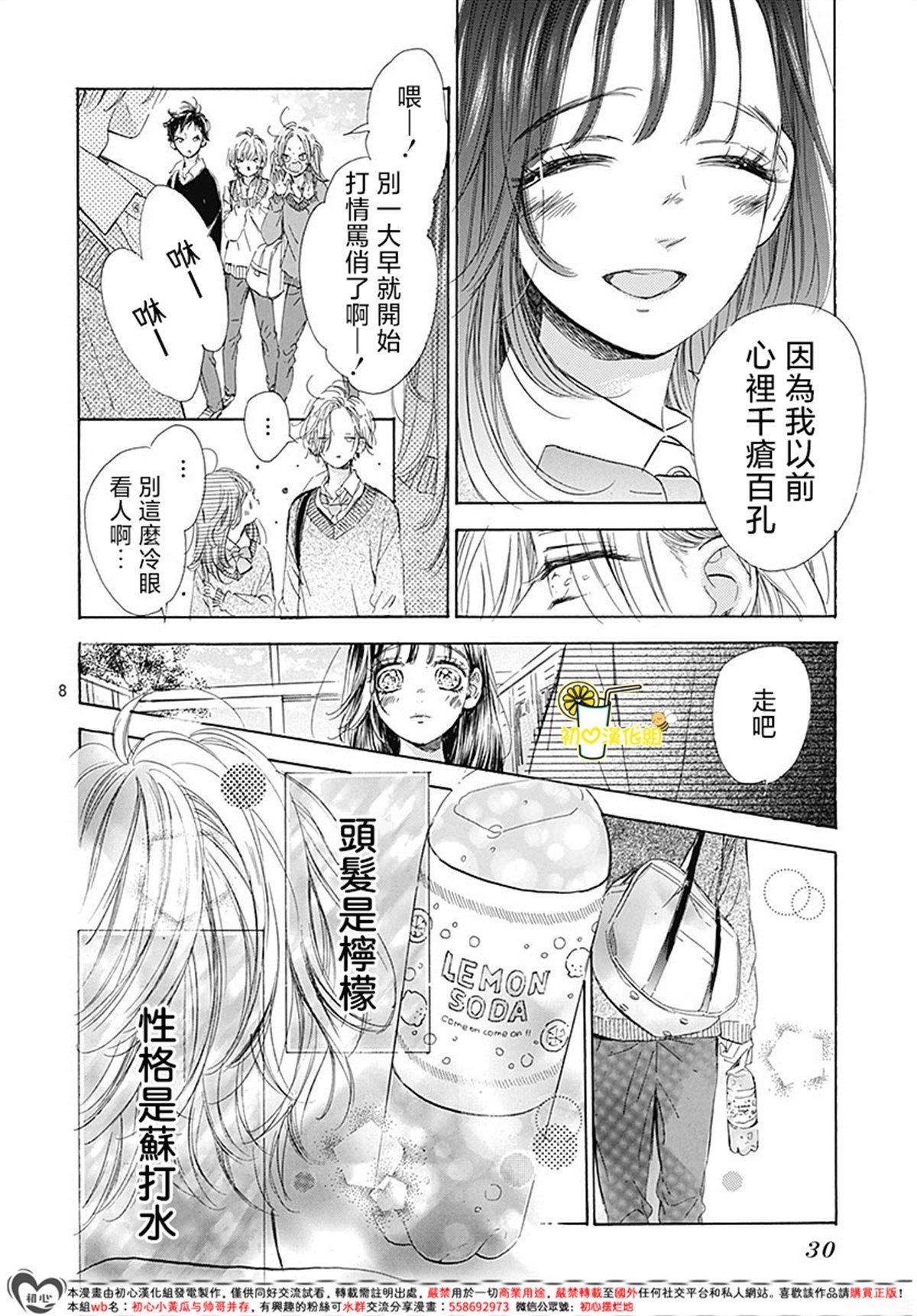 第93话