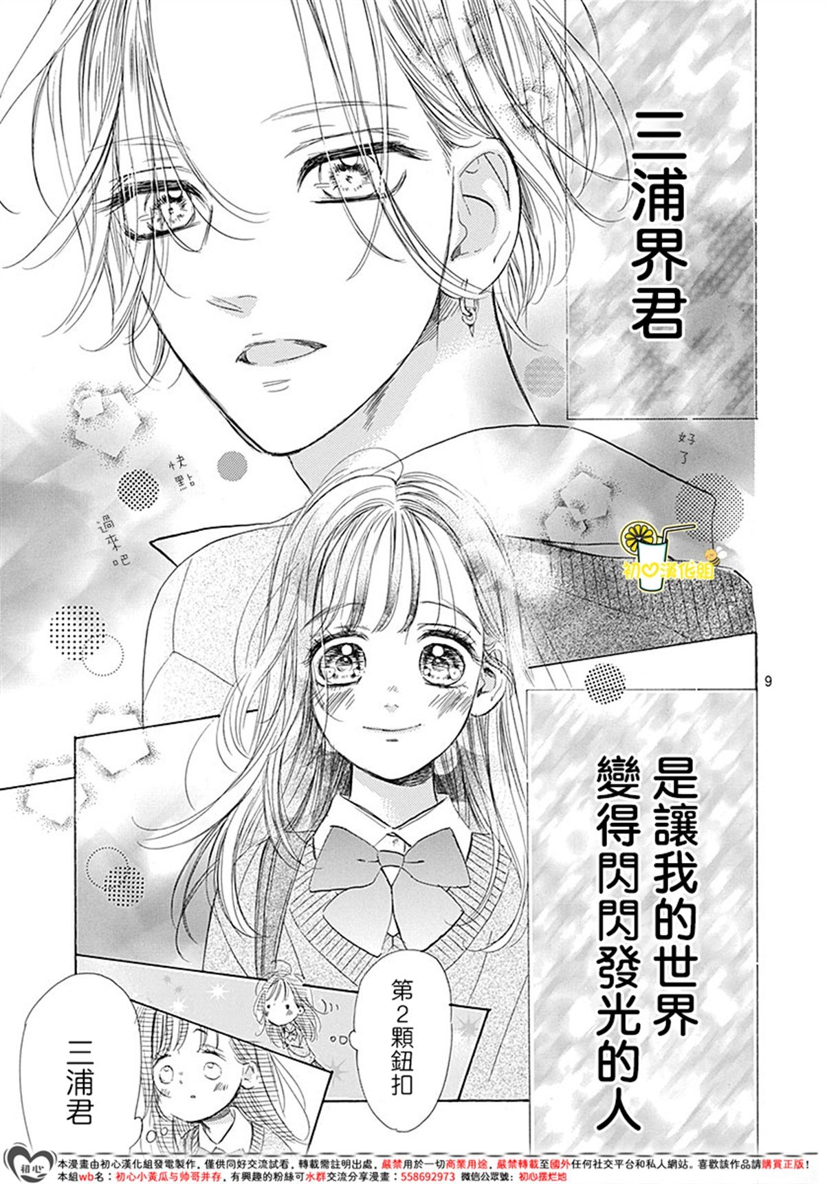 第93话