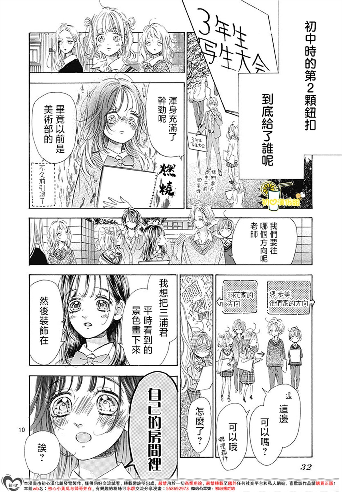 第93话
