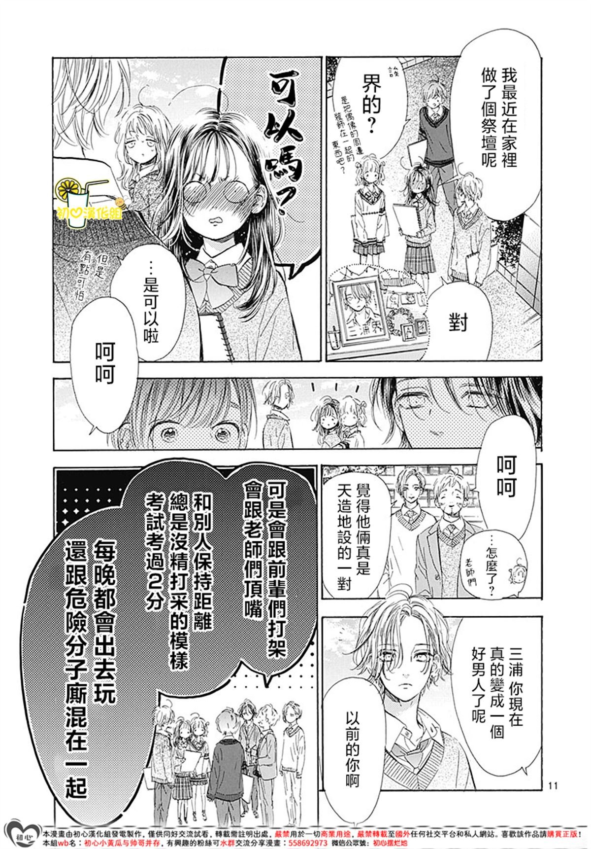 第93话