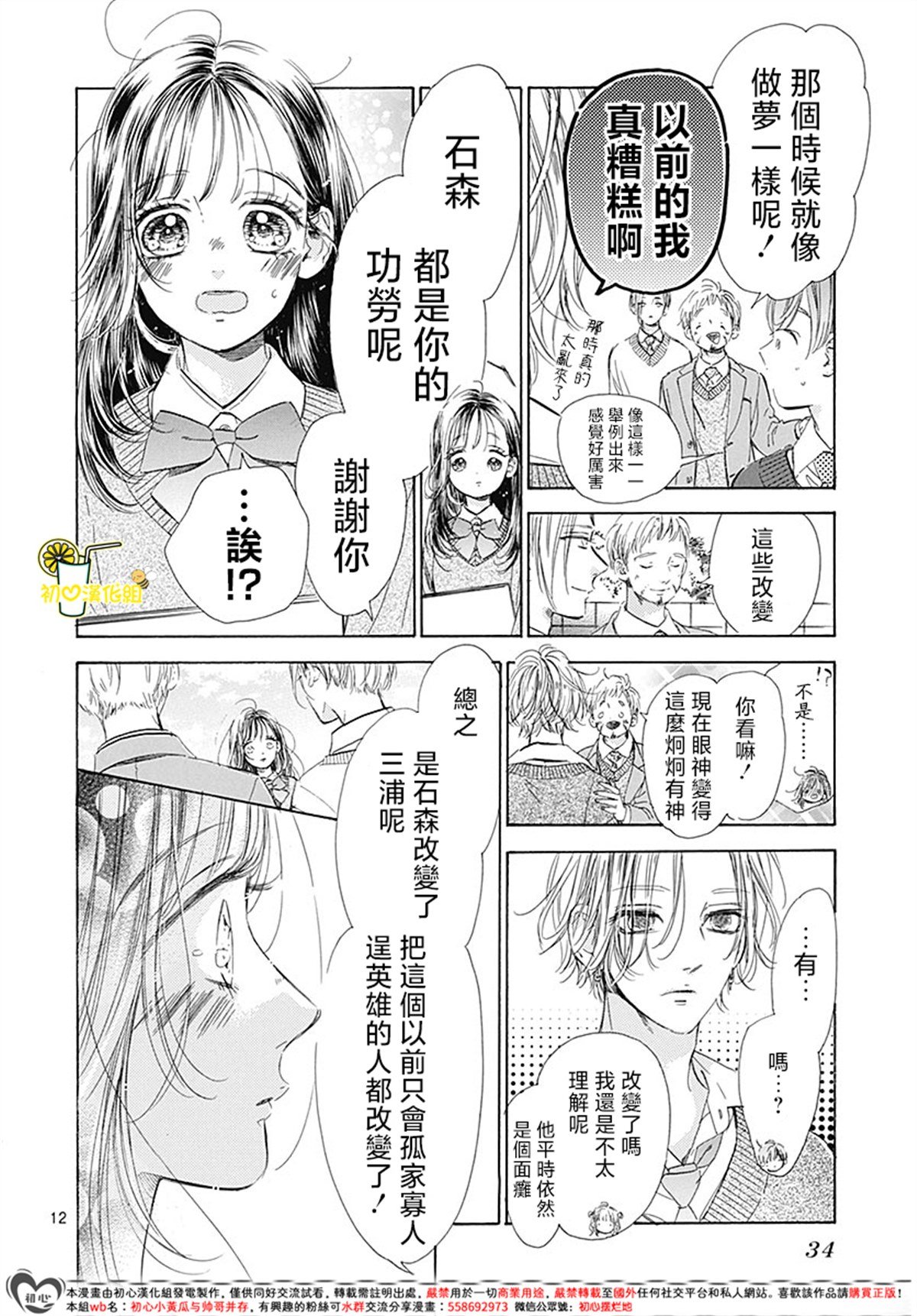 第93话