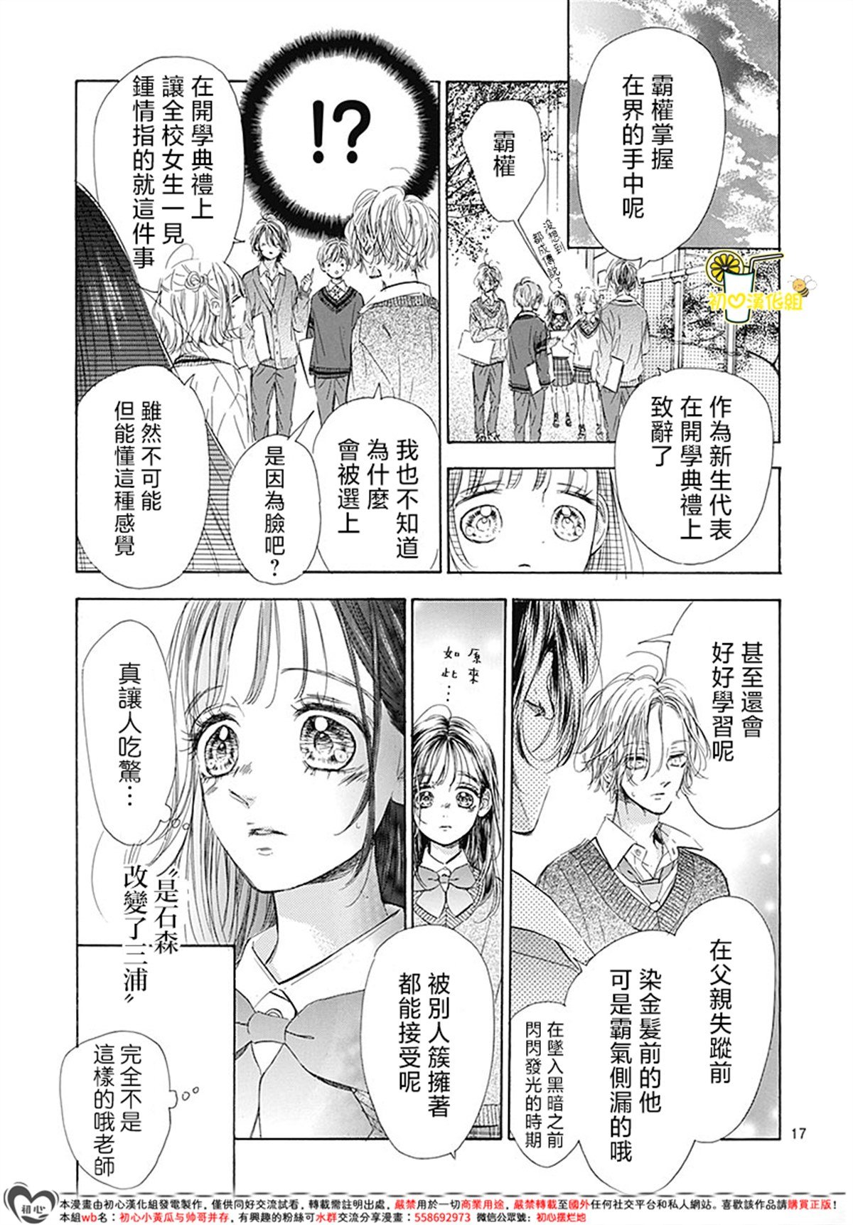 第93话