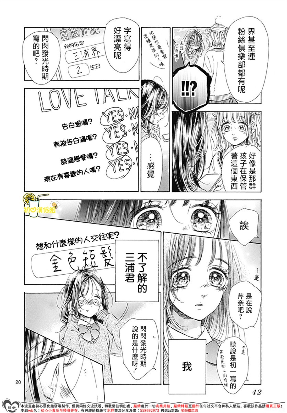 第93话
