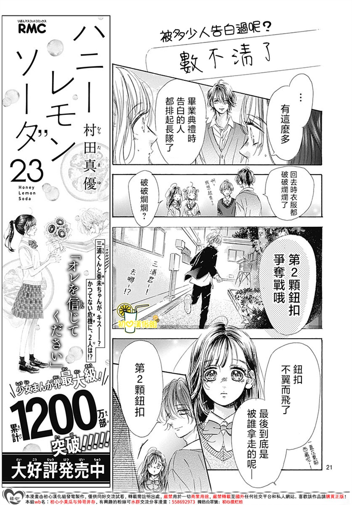 第93话