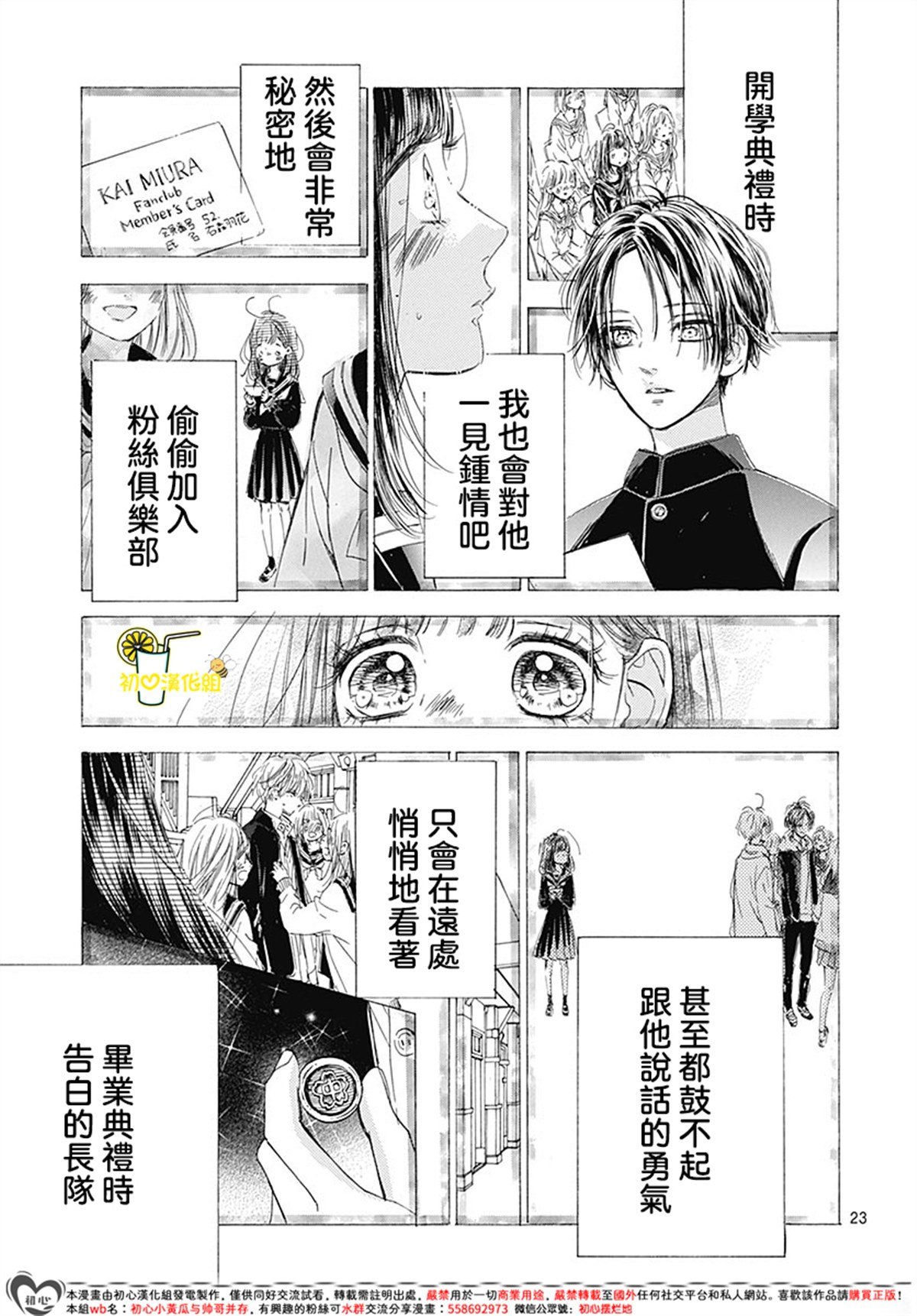 第93话