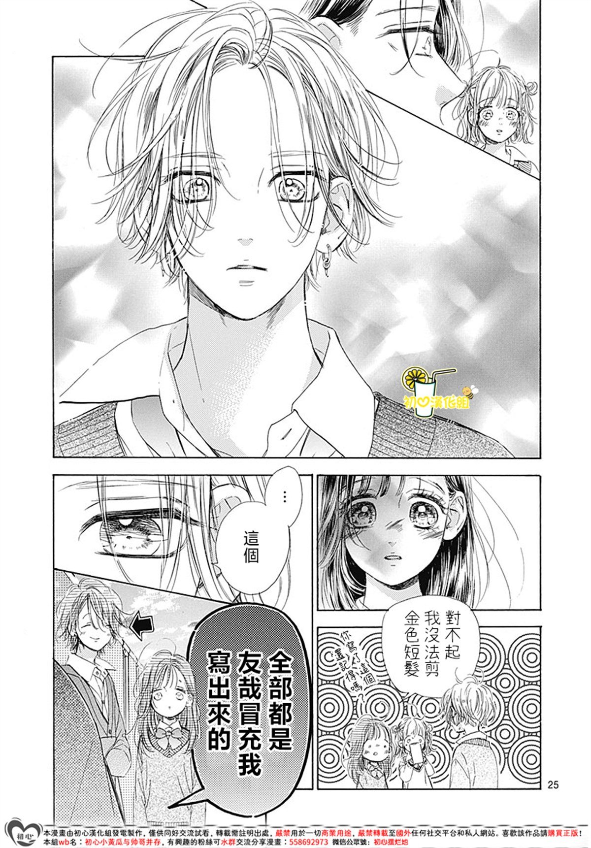 第93话