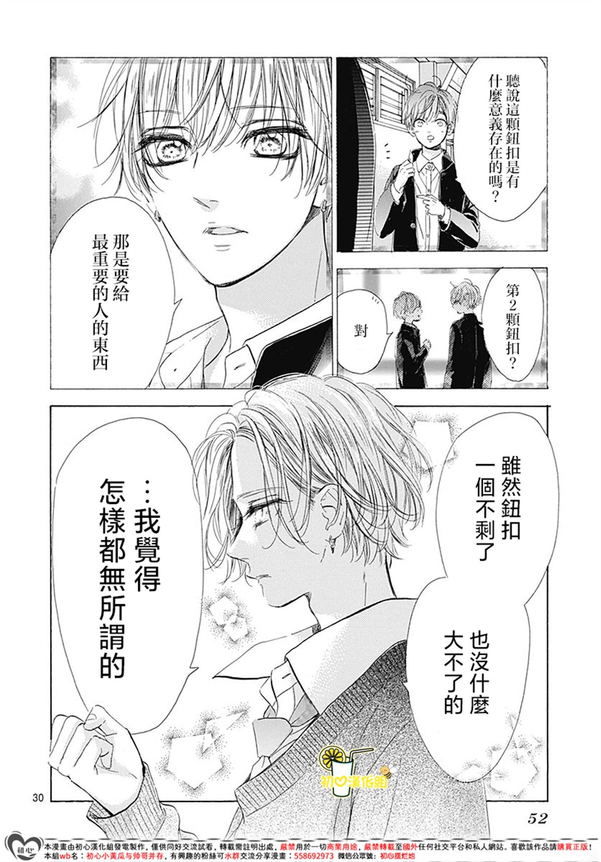 第93话