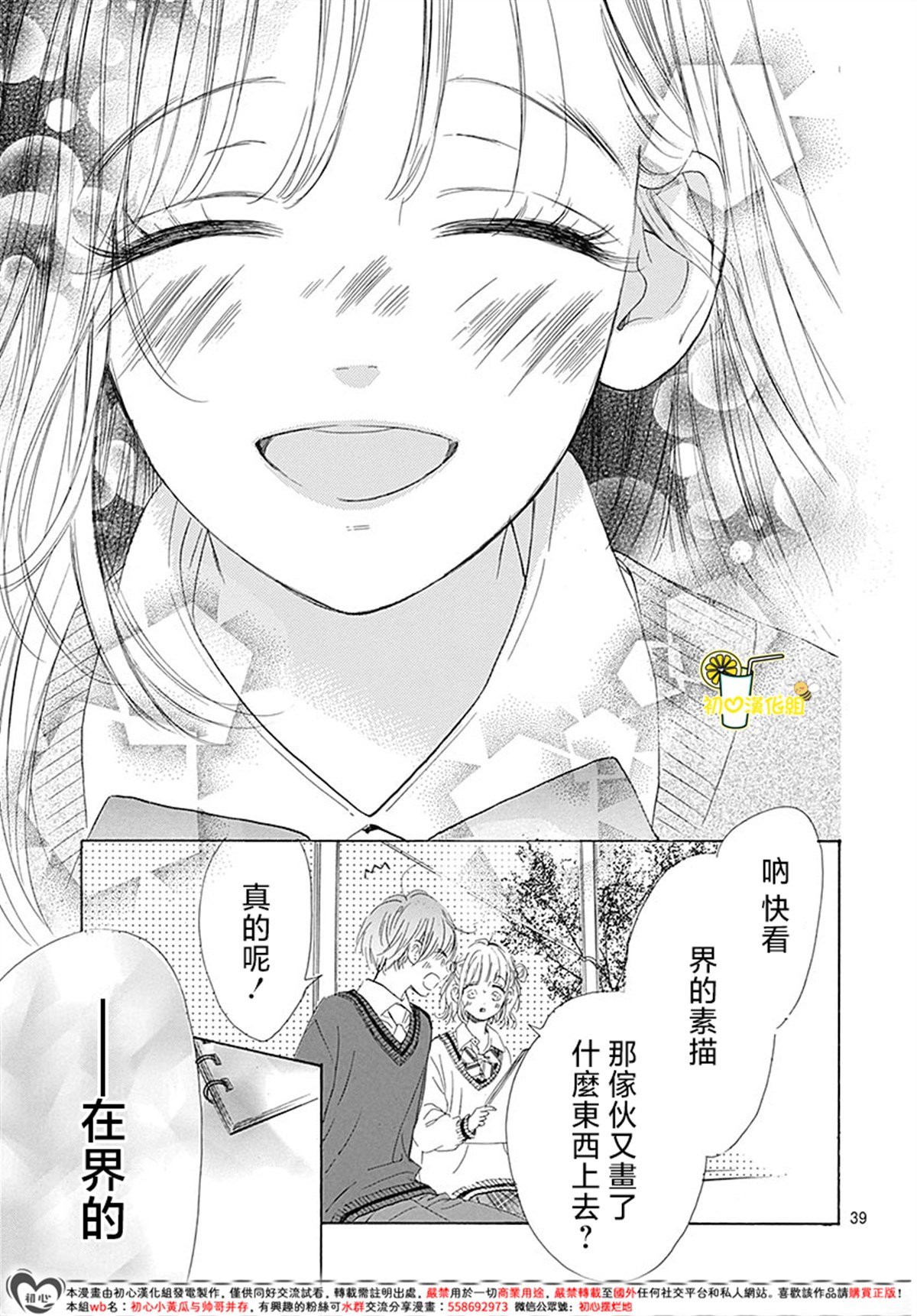 第93话
