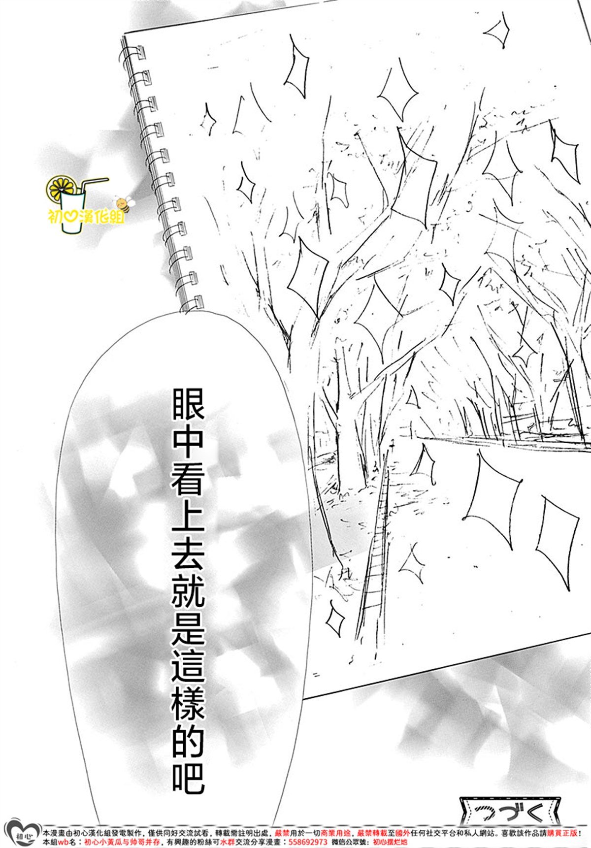 第93话