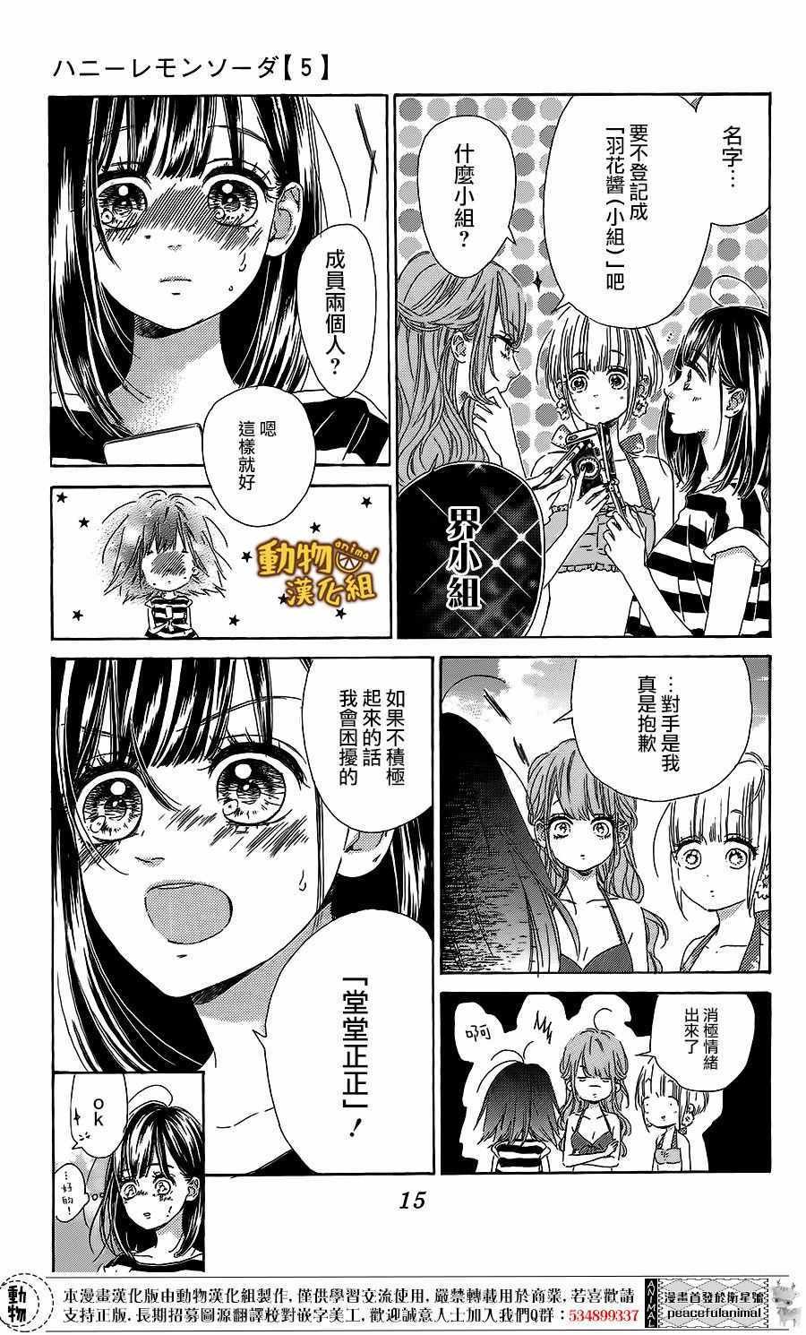 第17话