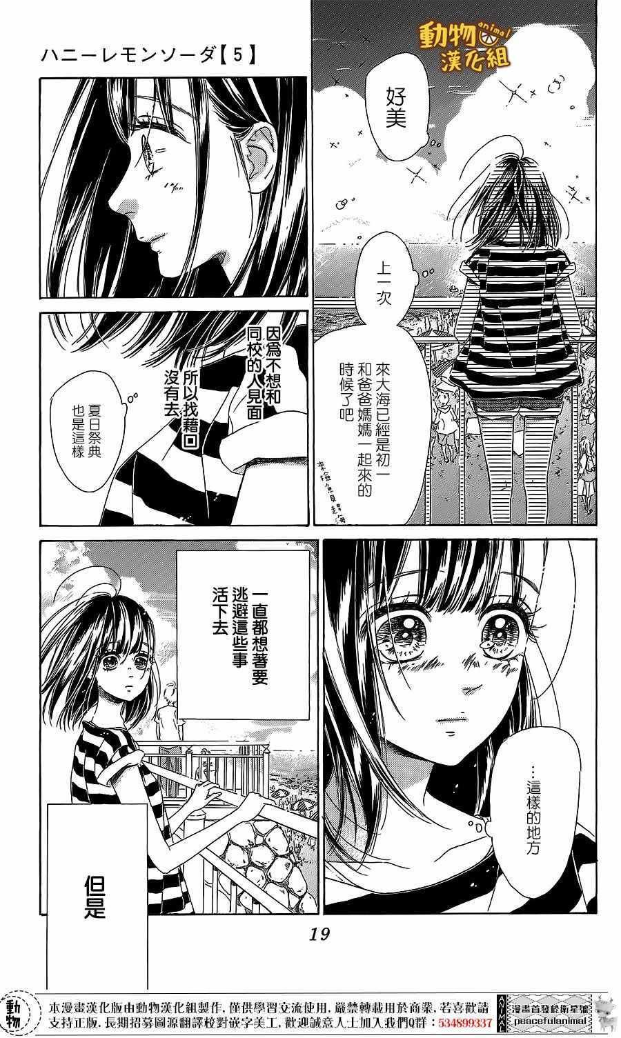 第17话