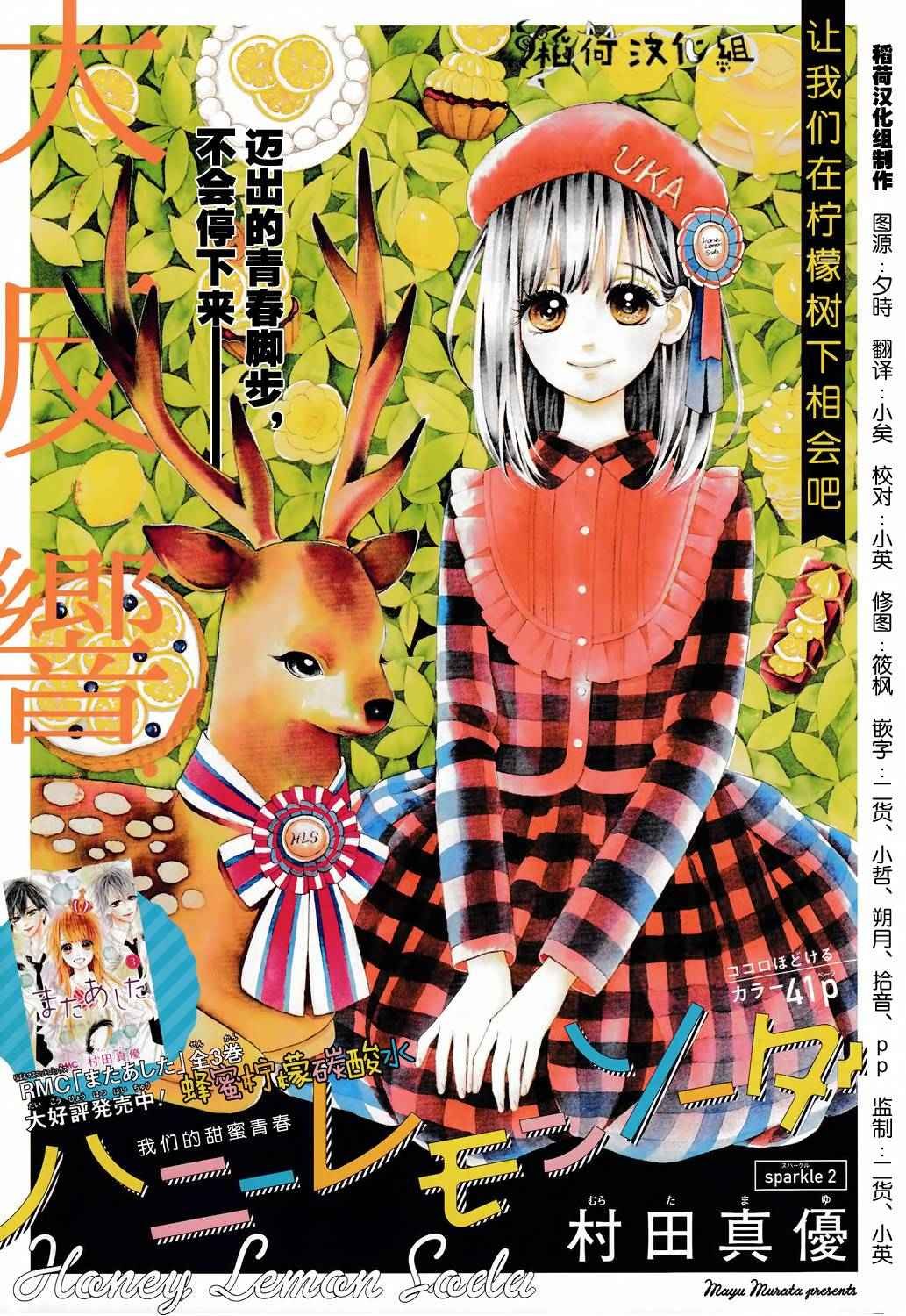 第2话