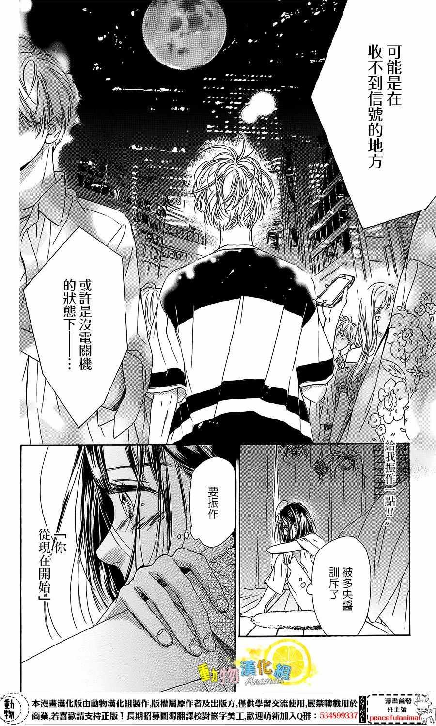第20话