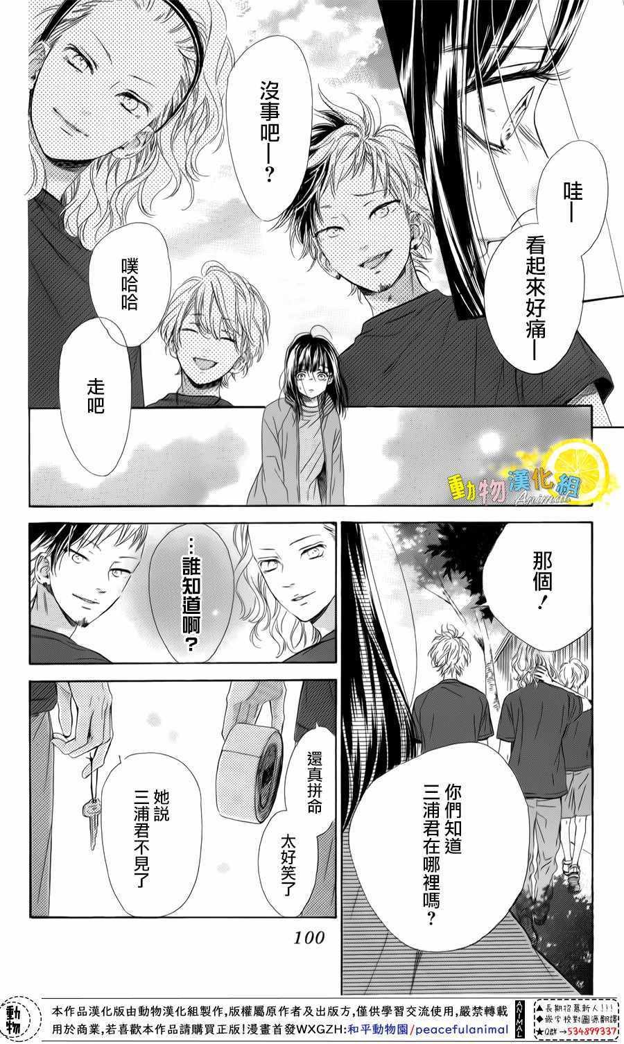第26话