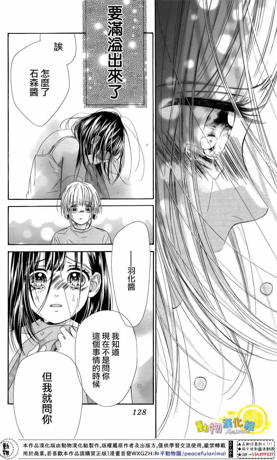 第26话