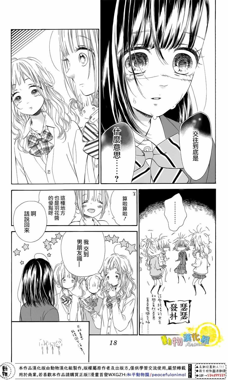 第28话