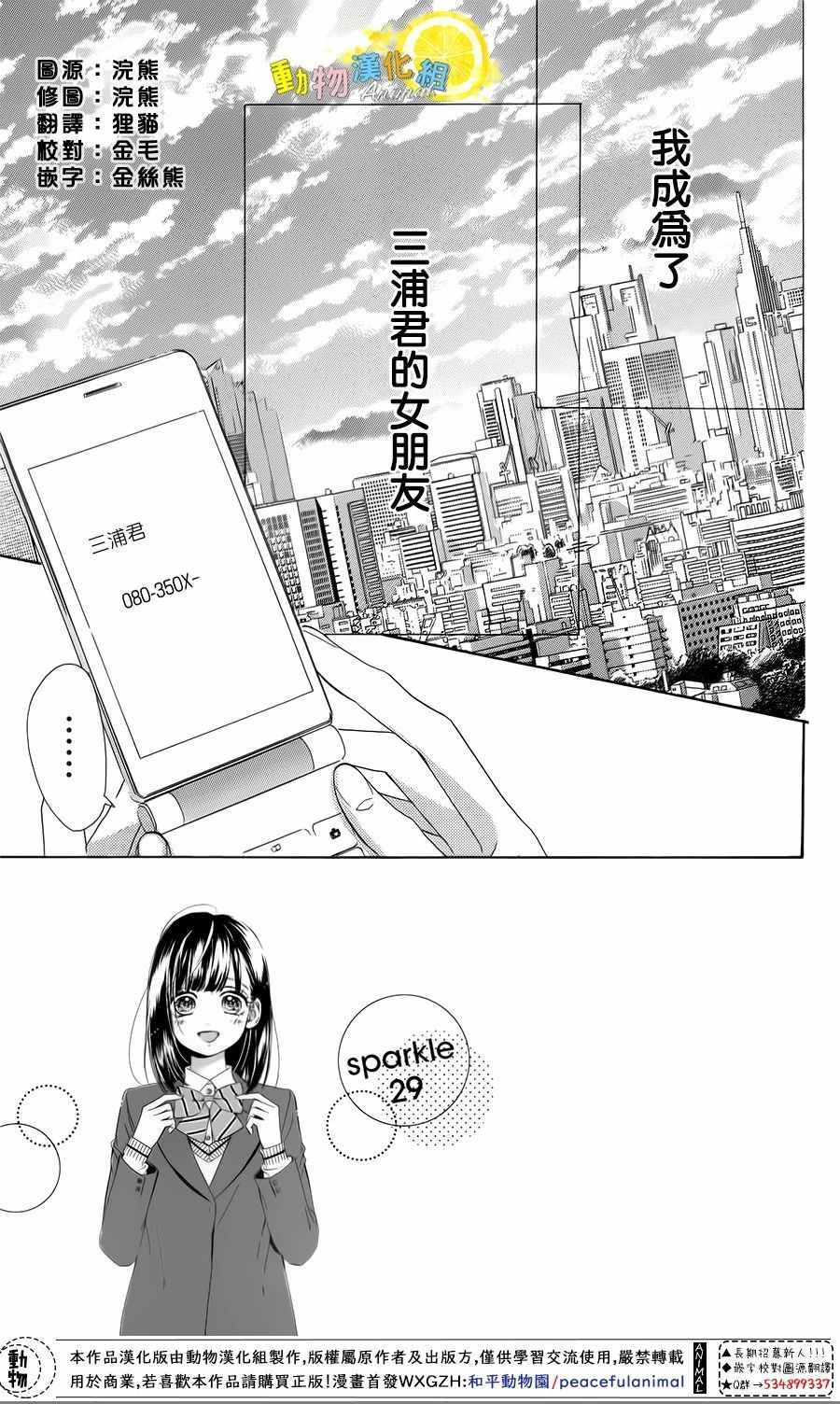 第29话