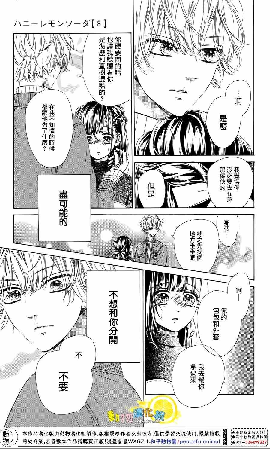 第29话