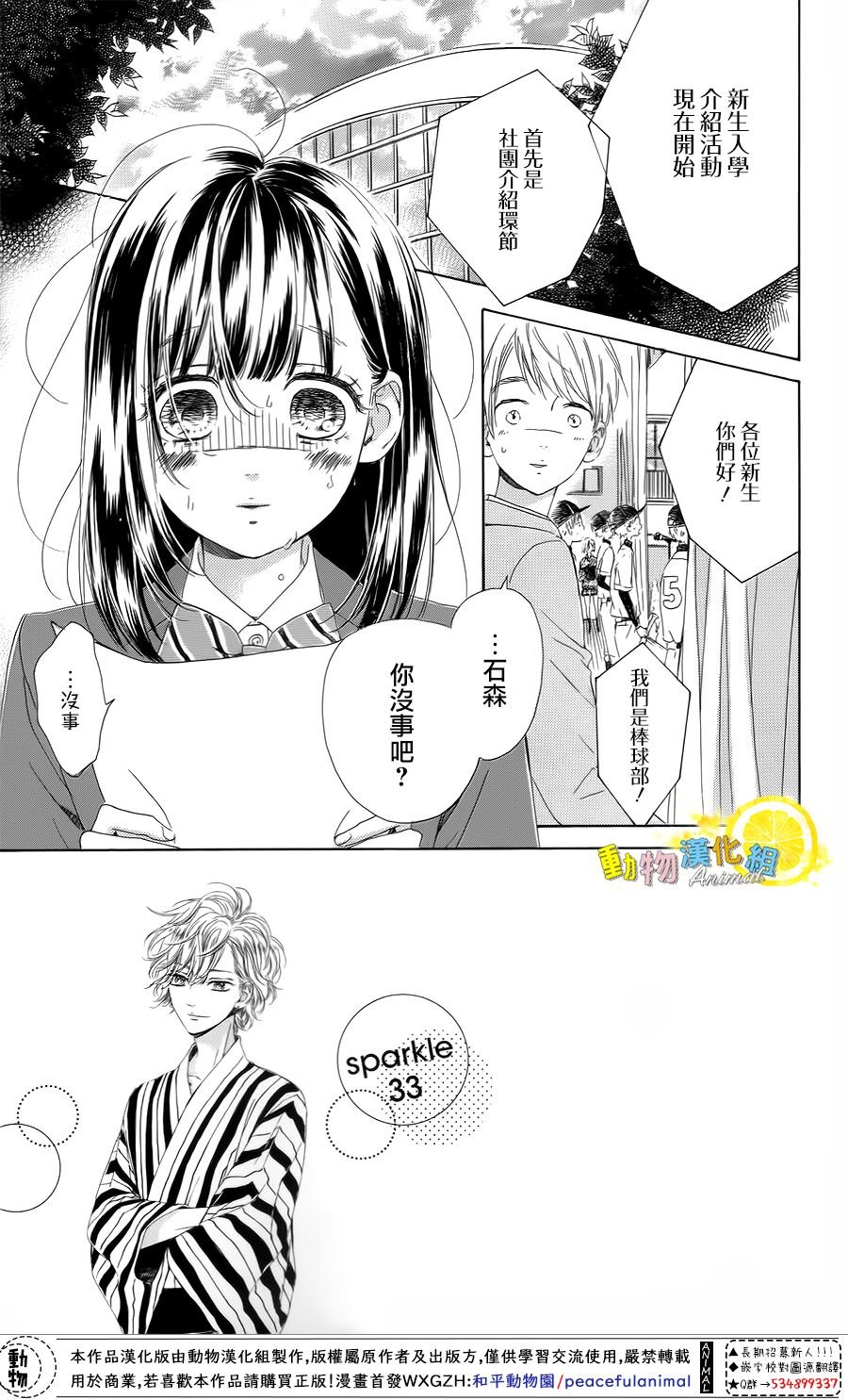 第33话
