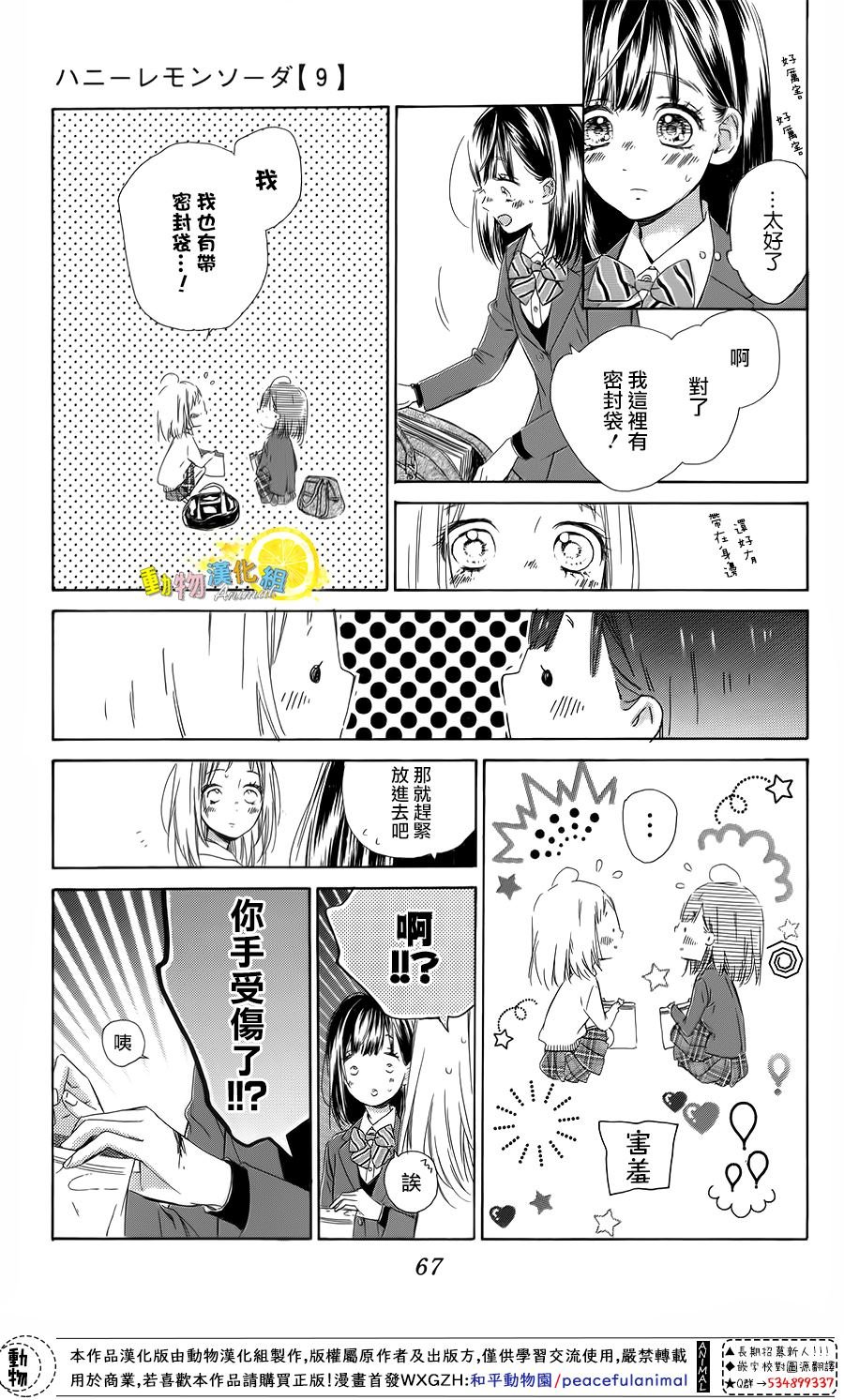第33话